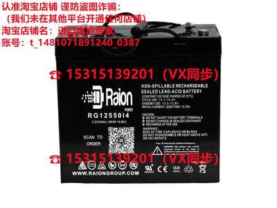 Raion蓄电池RG12550I4(12V55AH)免维护蓄电池直流屏UPS不间断电源