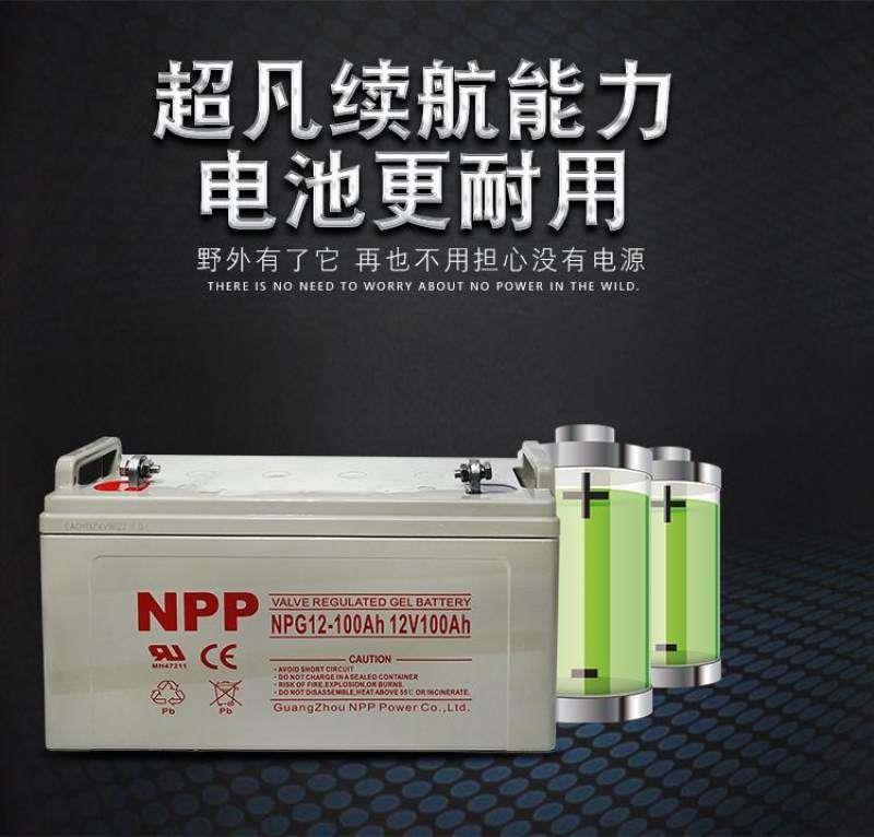 耐普NPP蓄电池12v65ah太阳能胶体NPG12-65Ah铅酸免维护UPS电源EPS