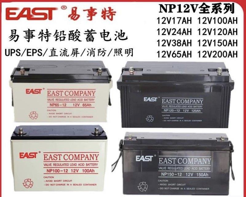 易事特蓄电池NP100-12V100AH65AH38AH24AH17AH7AH120AH150AH200AH-封面