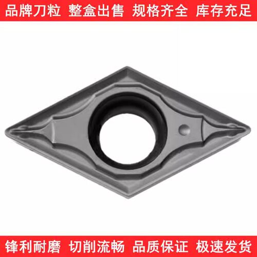 金属陶瓷数控刀片DCMT070204