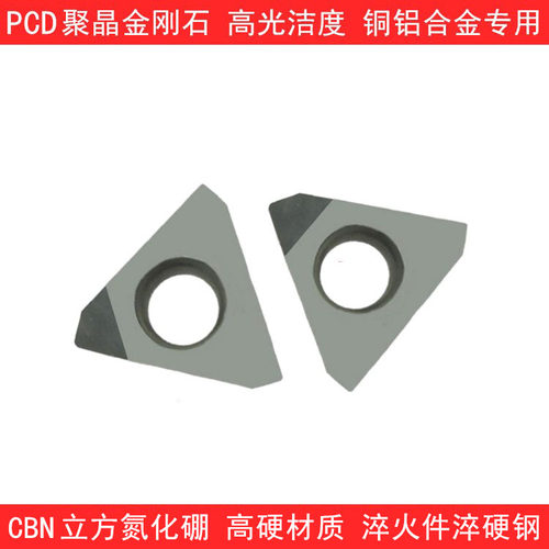 金刚石铝用数控刀片TEHW16T3PER