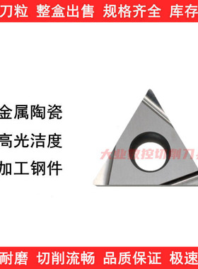 陶瓷数控刀片TPGH110302/110304L-FS NX2525 AP25N钢件精车内孔刀