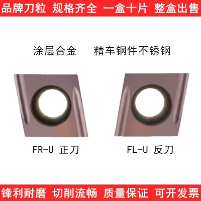 走心机精车刀片CCGT060201/060202/060204FR-U FL-U PR930不锈钢