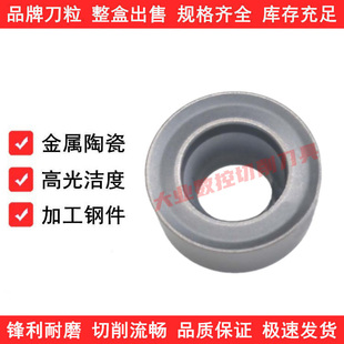 R3R4陶瓷铣刀片RCMT0602MO-61 RCMT0803MO NS9530 NS530加工钢件