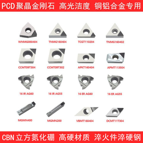 PCD金刚石16ERAG60 16IRAG60 16ERAG55 16IRAG55内外螺纹CBN牙刀