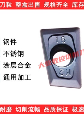 不锈钢数控铣刀片QOMT0830/1035/1342/1651/1856/2062R-M2 VP30RT