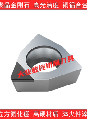 铜铝专用PCD金刚石刀片WBGW WBMT060102 WBGT060104淬火件硬钢CBN