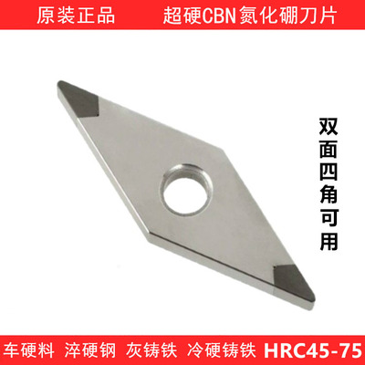 CBN超硬氮化硼VNMG160404/160408菱形35度外圆车刀片VNGA淬火钢