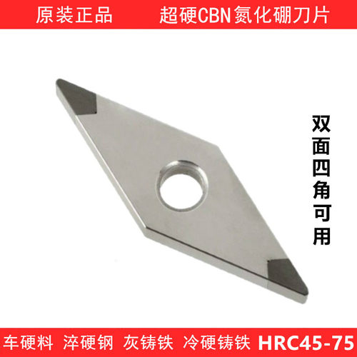 CBN超硬氮化硼VNMG160404/160408菱形35度外圆车刀片VNGA淬火钢