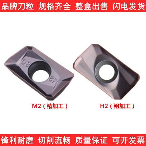 不锈钢数控铣刀片APMT1135PDER