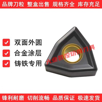 三菱铸铁数控刀片WNMG080404/08