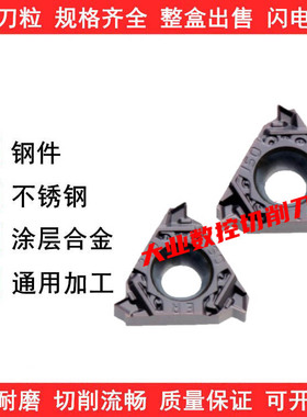 不锈钢外螺纹数控牙刀片MMT16ER100ISO-S ER150 ER200 VP15TF通用