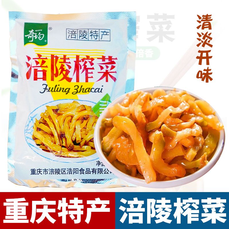 重庆整箱开胃下饭菜榨菜丝重庆