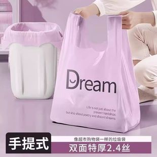 梦想紫色Dream背心式 厨房食品专用加厚塑料袋 垃圾袋家用手提式