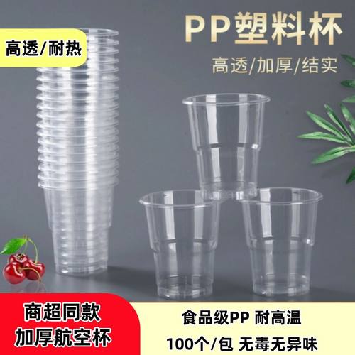 加厚款航空杯【新款】直饮盖商用