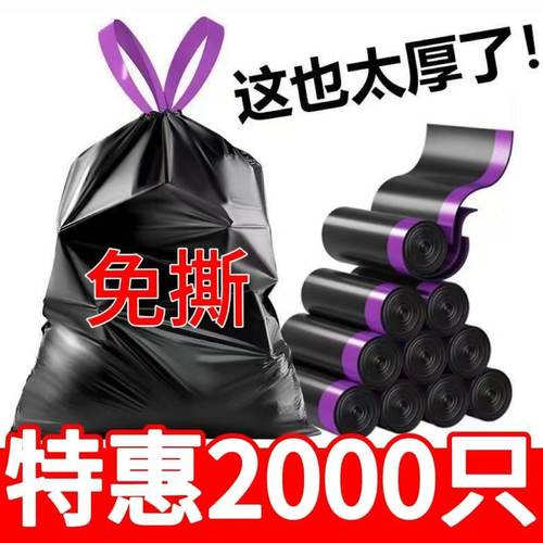 【特惠免撕】免撕加厚印花香包袋家用除异味塑料抽绳时尚优选