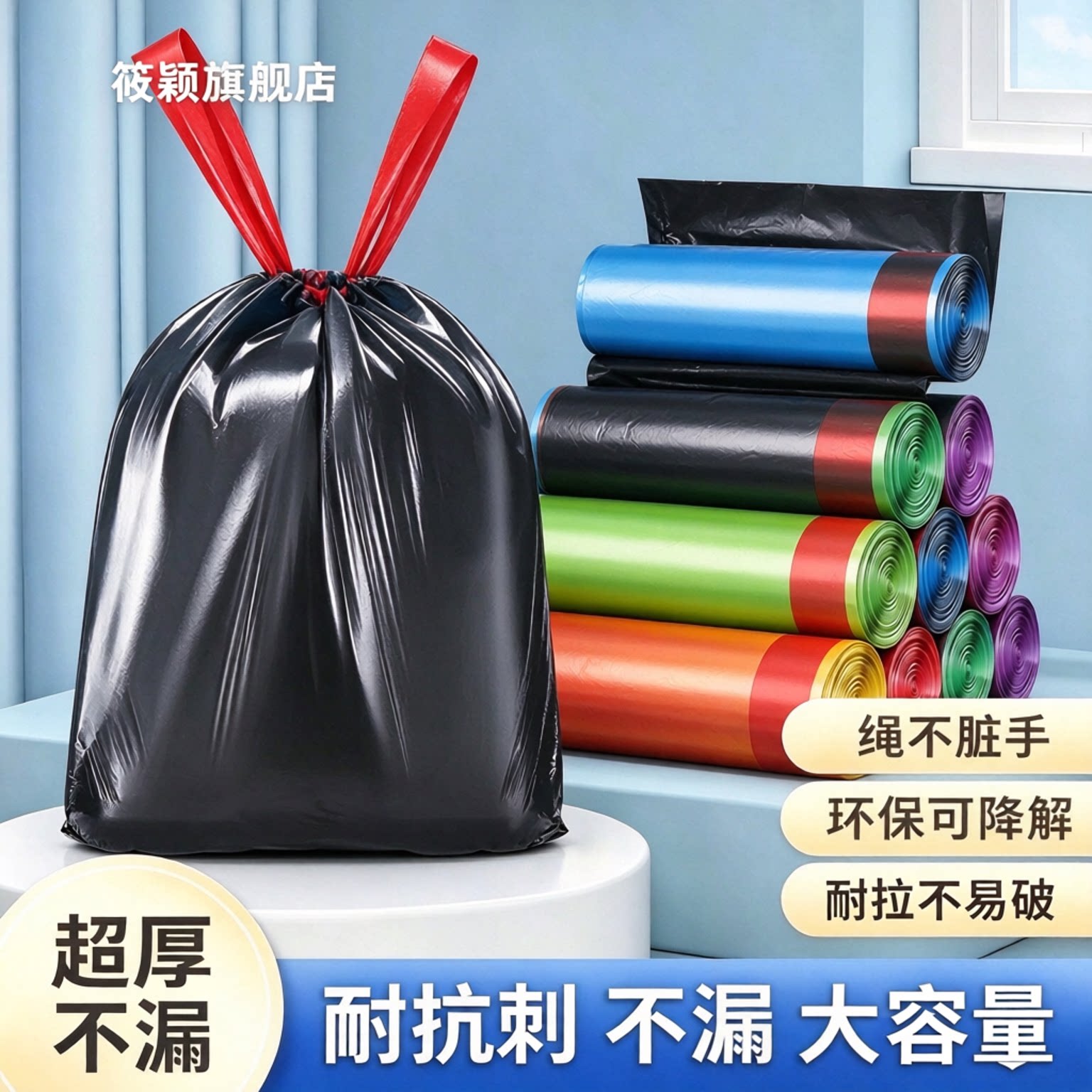 筱颖加厚抽绳垃圾袋家用手提式自动收口不漏大容量PE材质商用耐拉