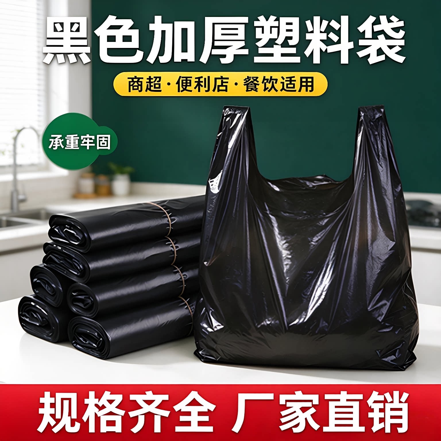 黑色塑料袋加厚外卖打包袋批发大中小一次性超市包装袋手提背心袋