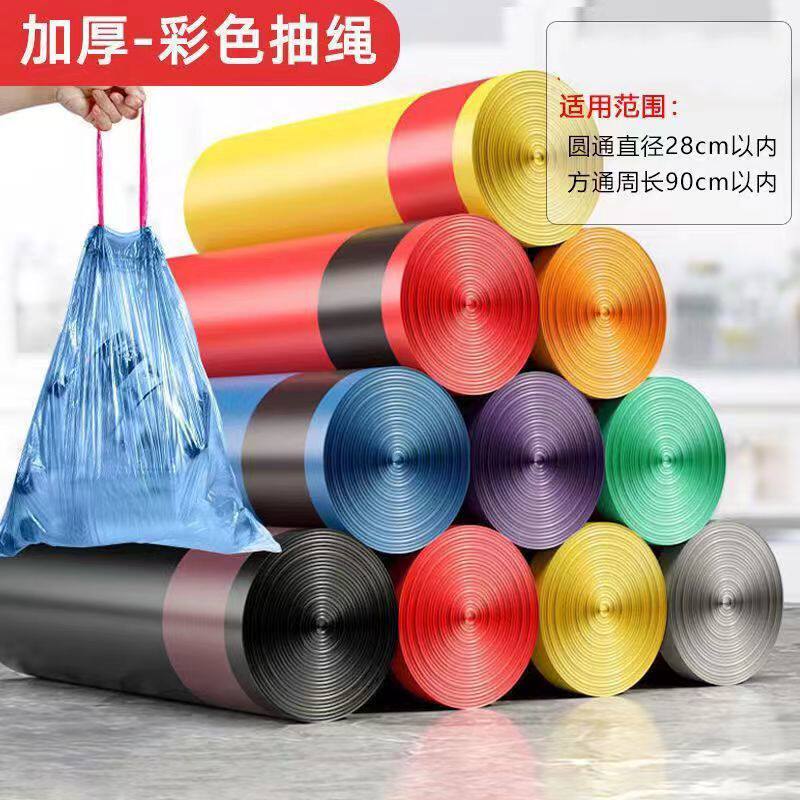 【抢购】加厚抽绳手提垃圾袋子家用收口塑料袋厨房客厅宿舍好物
