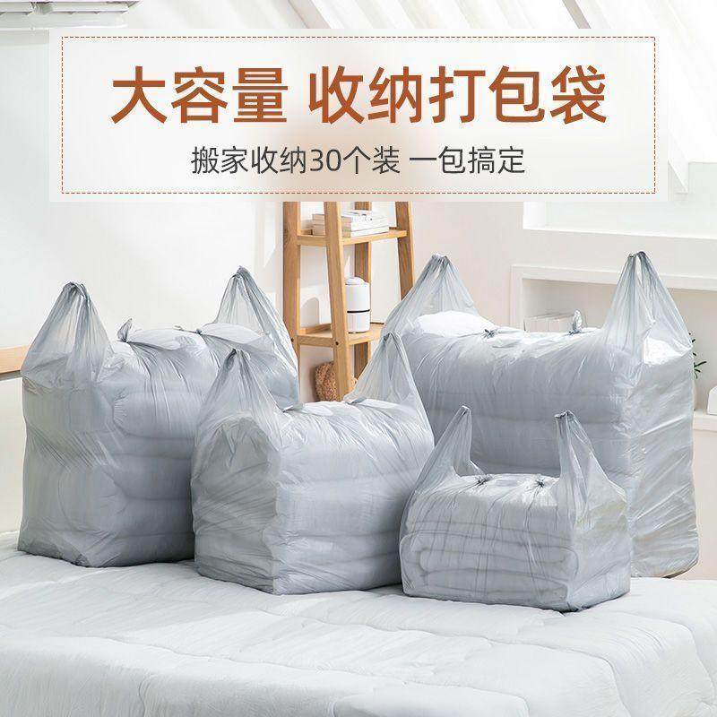 搬家打包袋特大号大容量一次性棉被被子衣服收纳袋子搬家专用神器