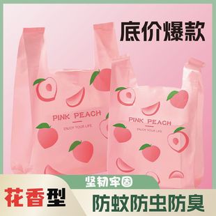 加厚垃圾袋防蚊虫驱蚊香氛餐饮商用图案30塑料袋50cm印花袋子防臭