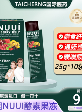 泰国进口nuui纤维酵素果冻条润肠排泄清宿便果蔬膳食正品711代购