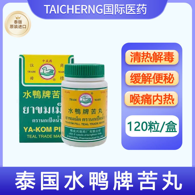 咽喉痛、口腔溃疡、发烧、便秘