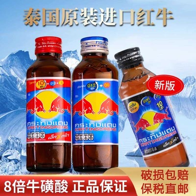 泰国原装进口红牛维生素功能饮料RedBull8倍牛磺酸强化型提神临期
