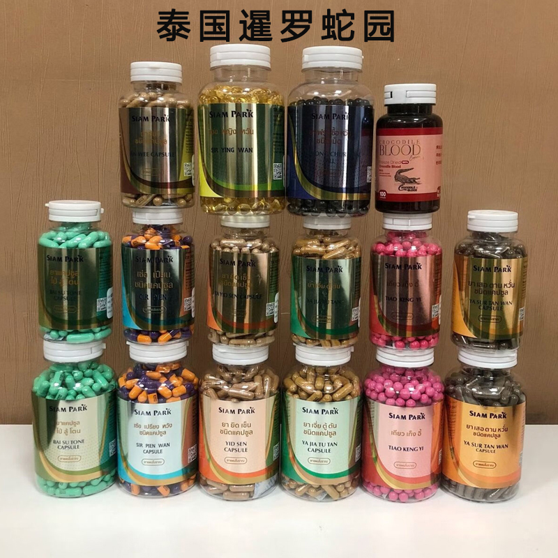 泰国SIAM PARK老蛇园暹罗蛇毒研究中心正品711代购