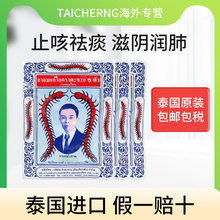 泰国正品蜈蚣丸五蜈蚣标丸止咳丸咳嗽药润肺化痰泰版沈天河Takabb