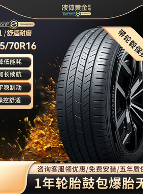 赛轮液体黄金汽车轮胎265/70R16 112T C01适配帕杰罗驭胜官方旗舰