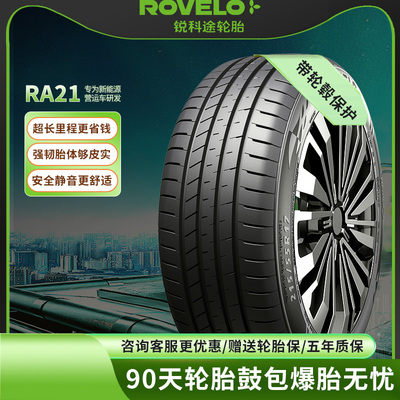 锐科途出租车新能源营运车专用