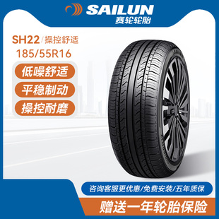 賽輪汽車輪胎185 SH22節(jié)油耐磨操控舒適全新官方旗艦 83H 55R16