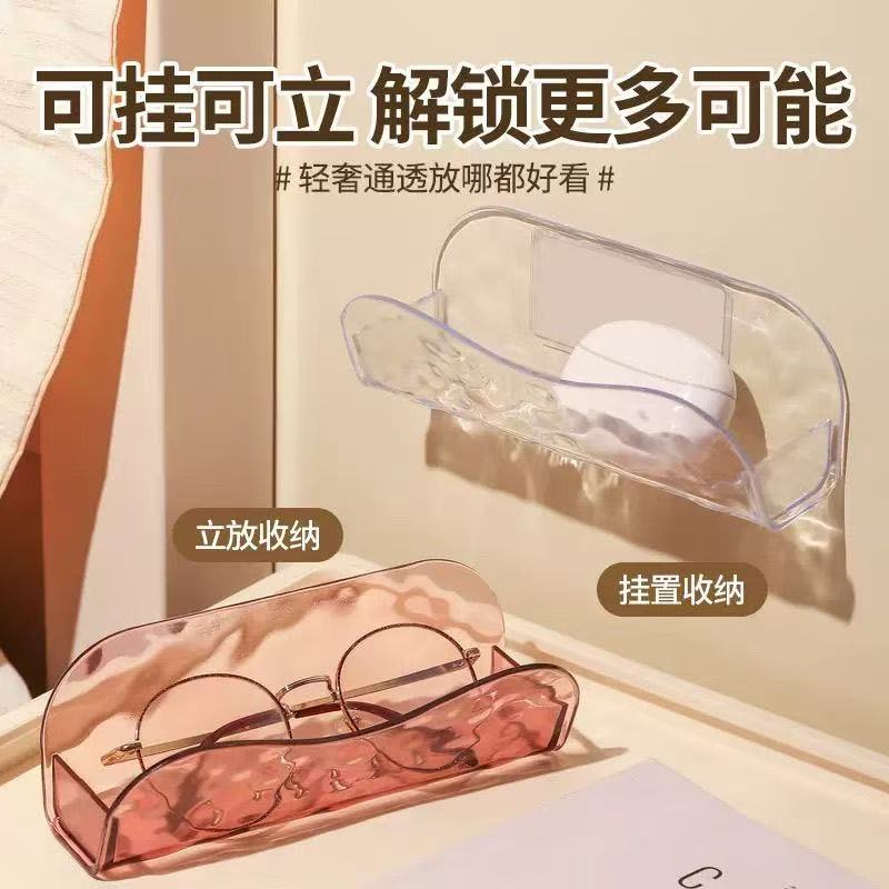 卫生间眼镜收纳盒床头透明高级墨镜壁挂式通用便携简约肥皂盒小众