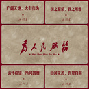 爱国励志鼠标垫子超大学习办公键盘垫复古文字定制桌垫创意滑鼠垫