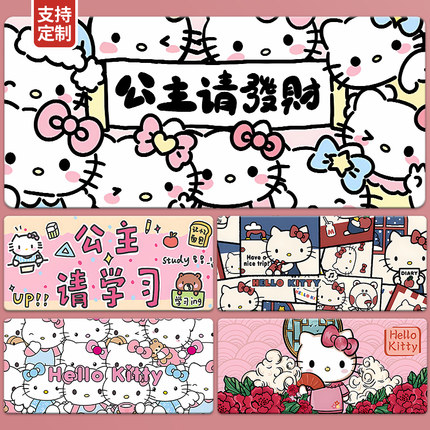 hellokitty凯蒂猫鼠标垫超大可爱卡通粉色女生书桌垫办公电脑桌垫