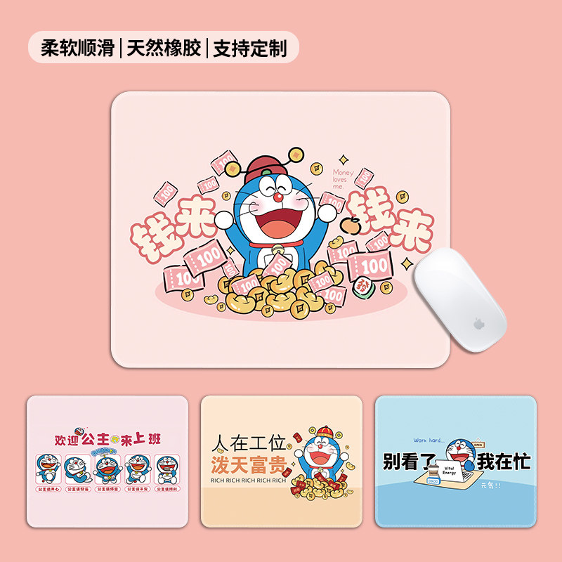 哆啦a梦鼠标垫小号可爱笔记本电脑垫便携卡通桌垫加厚办公桌面垫