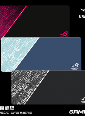 ROG泰毯系列鼠标垫超大号办公桌垫败家之眼电竞游戏加厚锁边定制