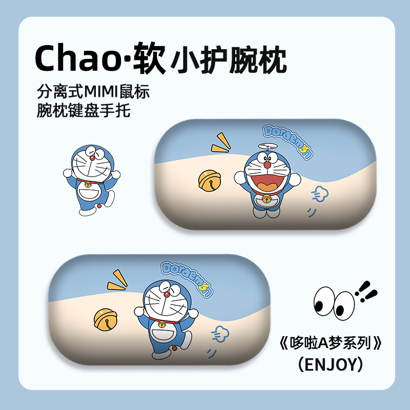 可爱卡通女生护腕鼠标垫