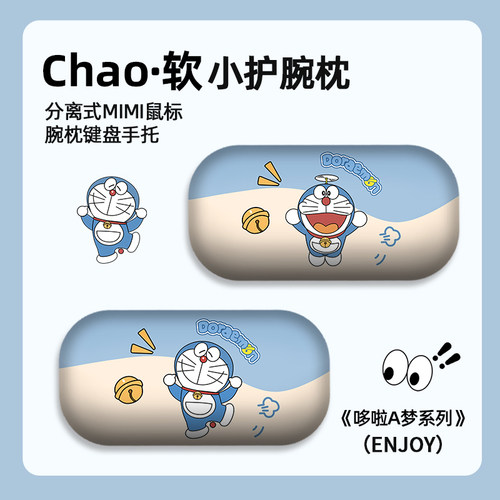 可爱卡通女生护腕鼠标垫