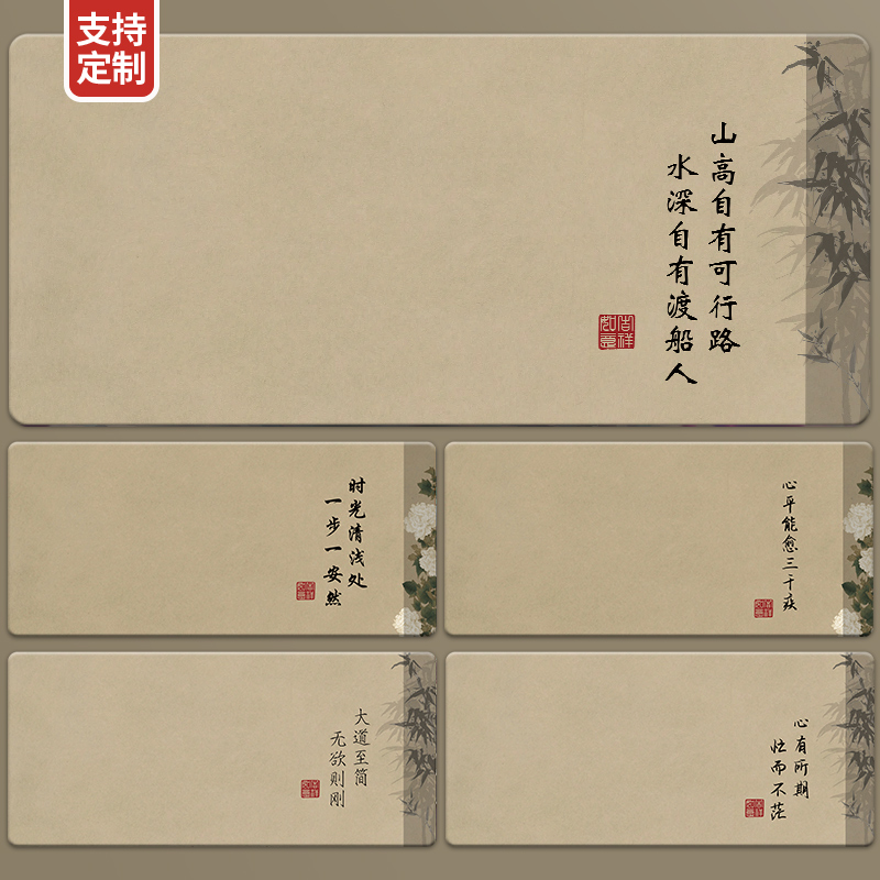 书法文字中国风鼠标垫超大国潮创意男女生办公桌垫古风电脑键盘垫