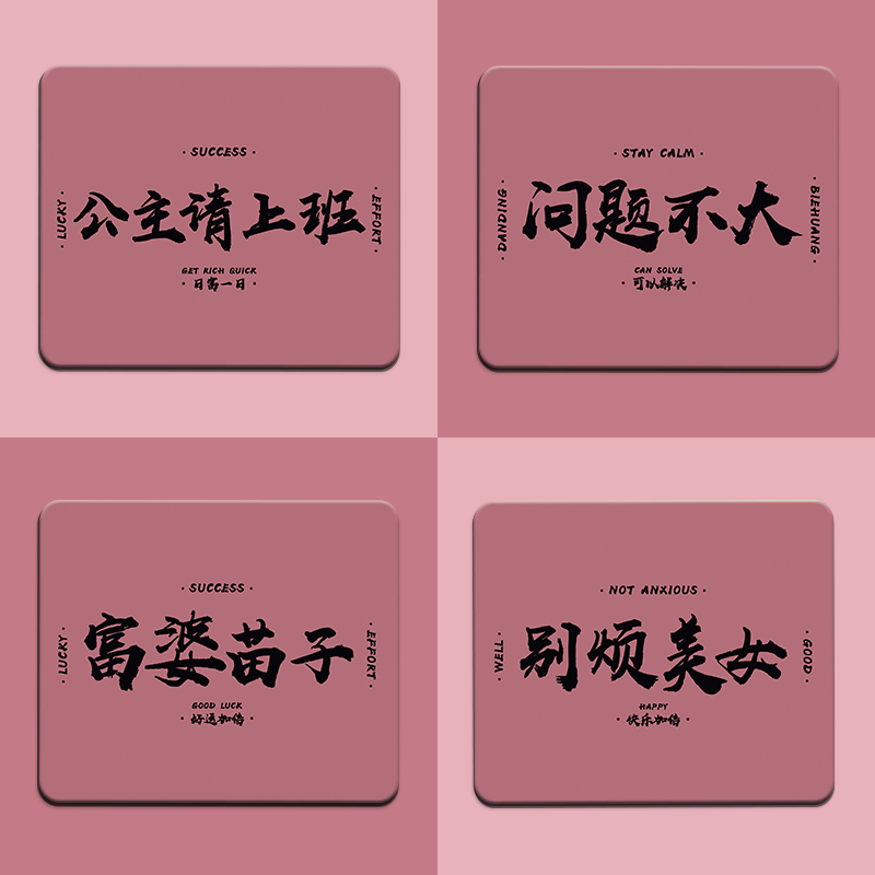 公主请上班超大号鼠标垫