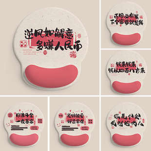 招财文字护腕鼠标垫硅胶加厚办公腕垫防滑键盘手托高颜值便携桌垫