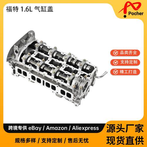 气缸盖适用于13-16福特1.6LBM5G6090