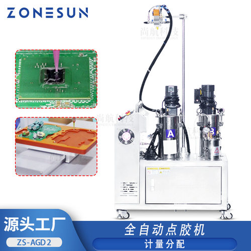 ZONESUN全自动点胶机 AB胶混合分配点胶机涂层 电子/半导体点胶机