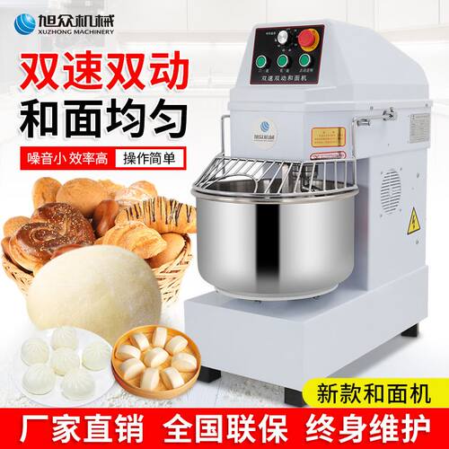 全自动双速双动和面机商用不锈钢小型高速打蛋奶油低速和面一体机