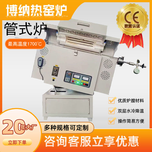 1200度管式炉烧结炉工厂现货旋转多温区管式炉