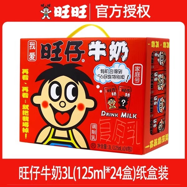 旺仔牛奶旺旺奶饮料125ml*24盒