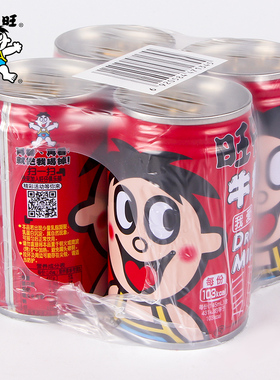 旺仔牛奶145ml罐装乔迁之喜原味复原乳儿童牛奶伴手礼生日布置