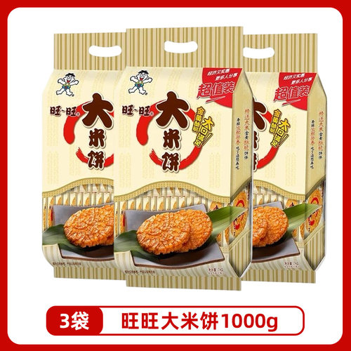 旺旺1000g零食大礼包大米饼